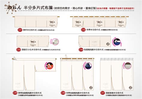 門簾 日式|京鴻日式布簾專門店